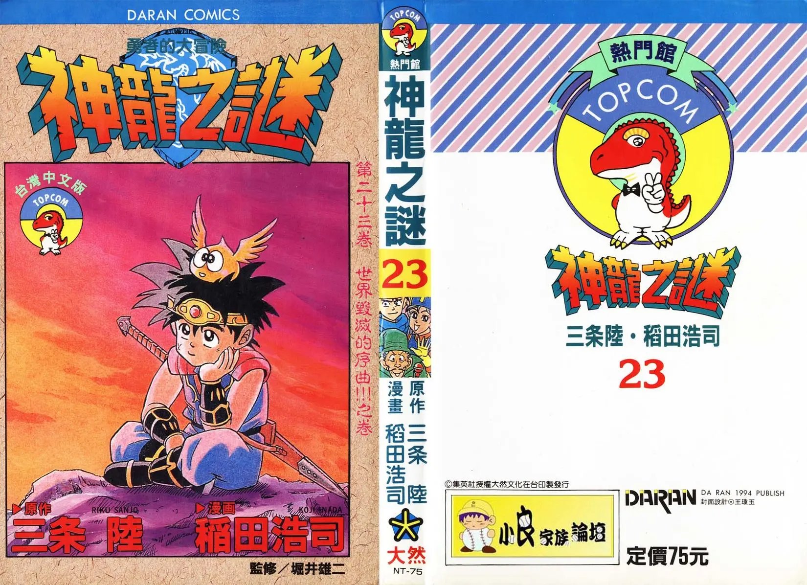 第23卷