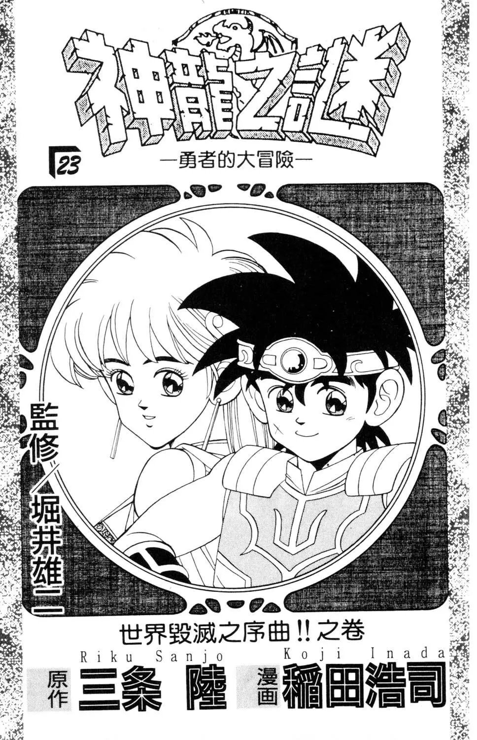 第23卷