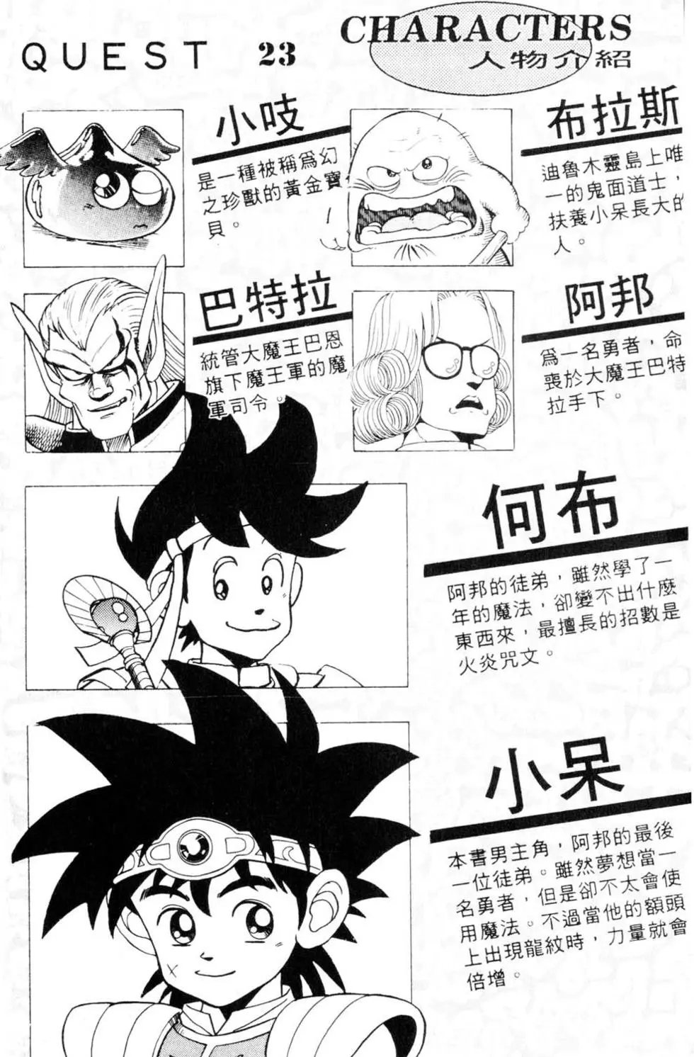 第23卷