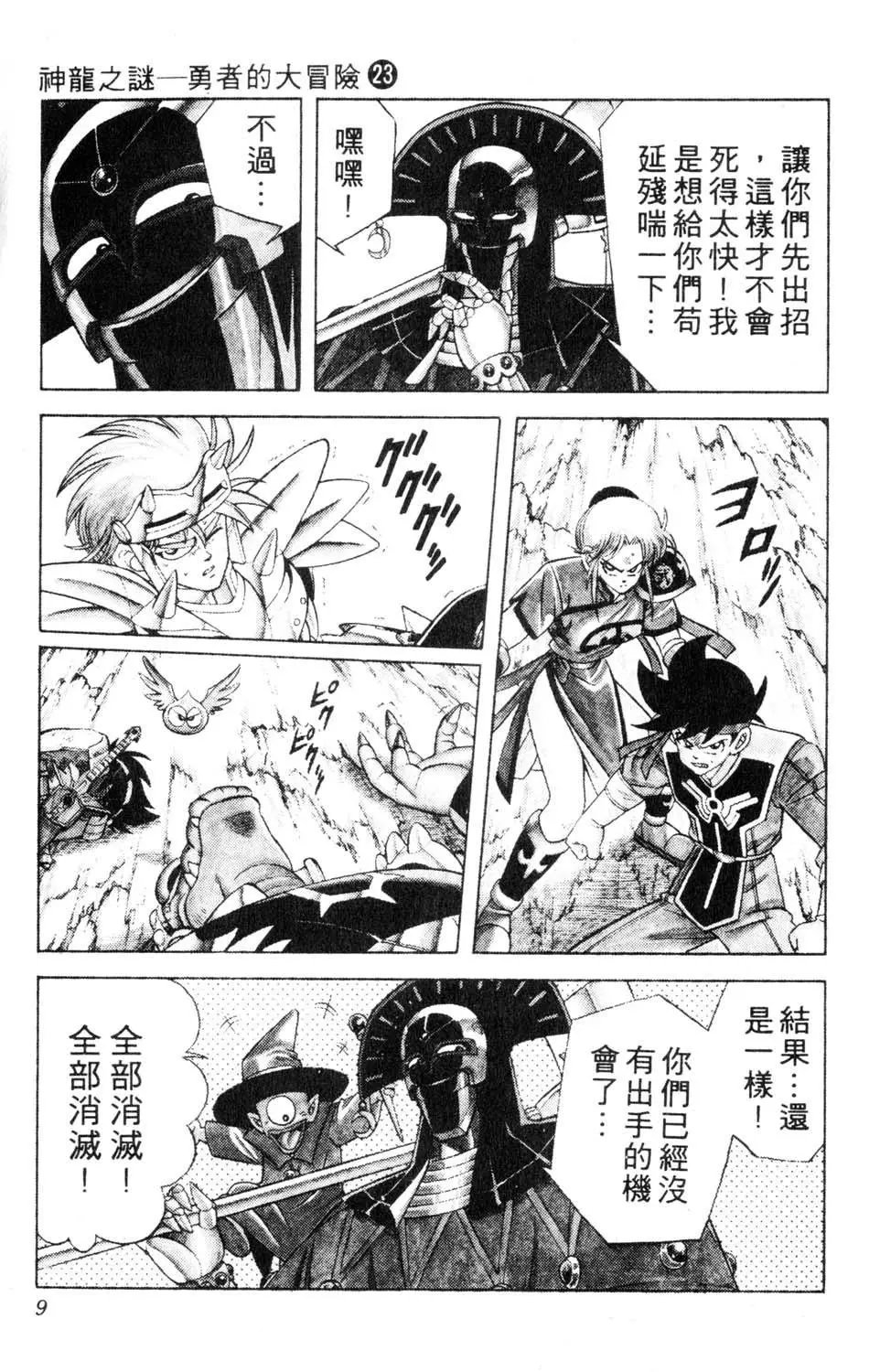 第23卷