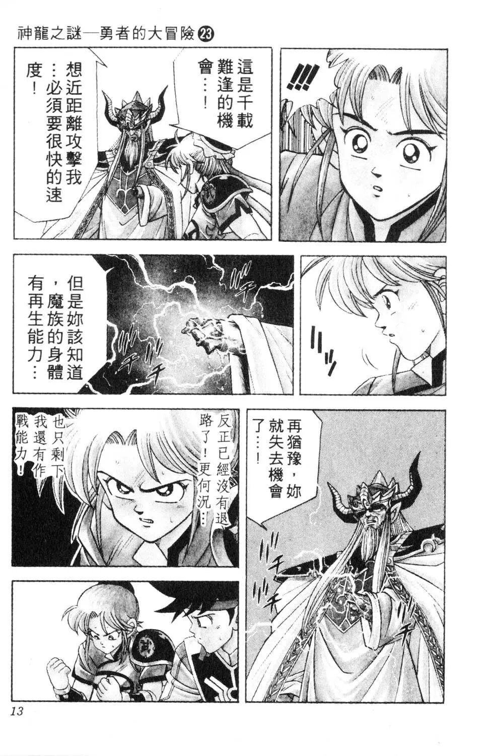 第23卷
