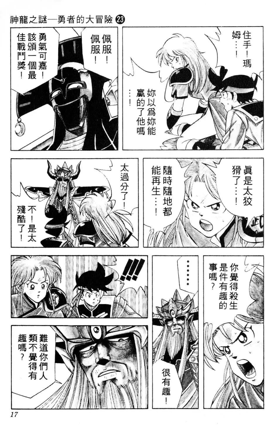 第23卷