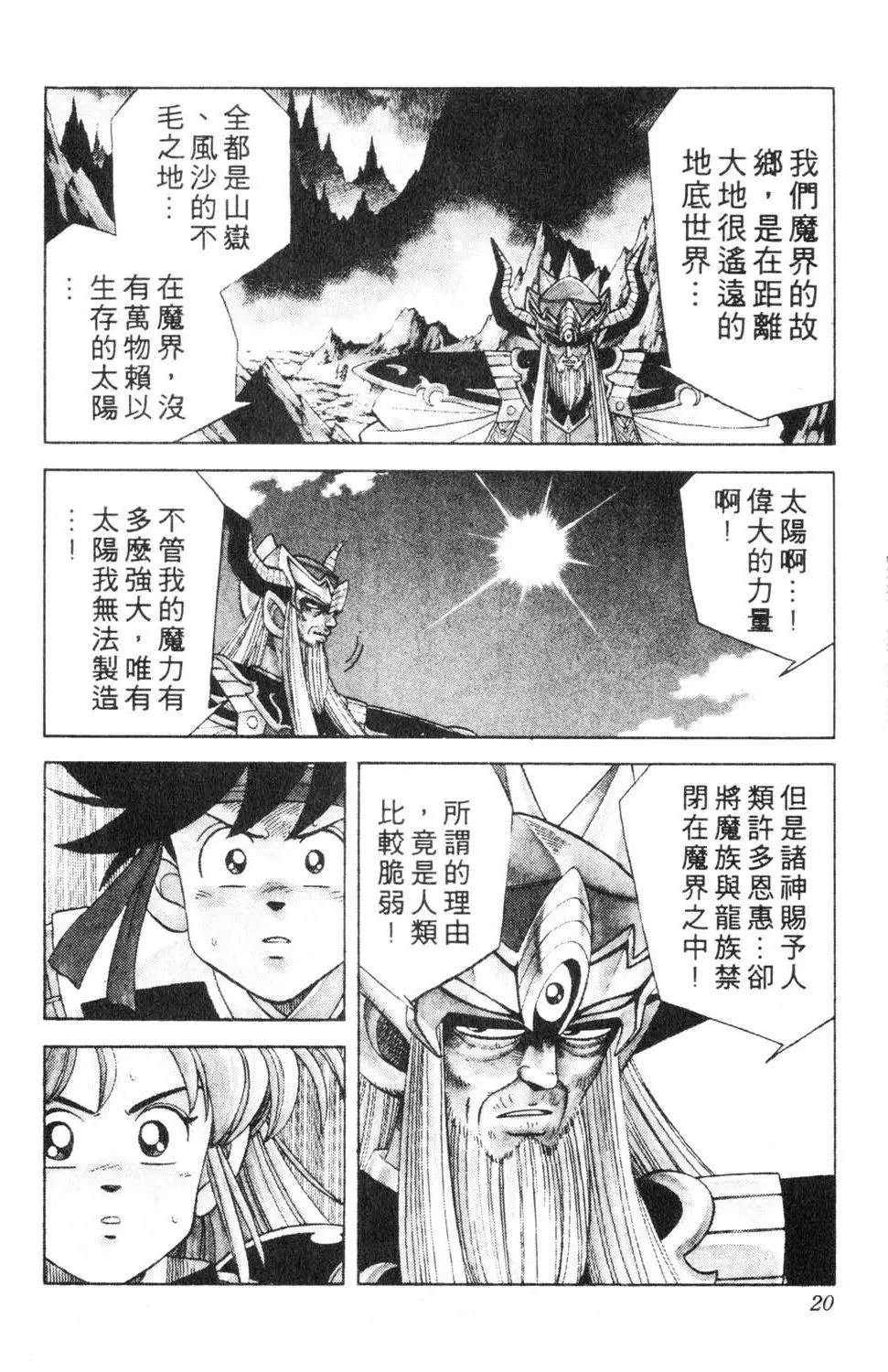 第23卷