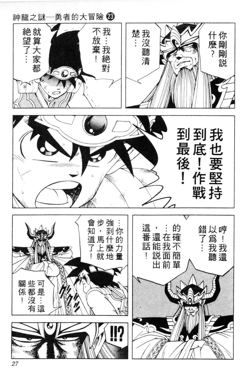 第23卷
