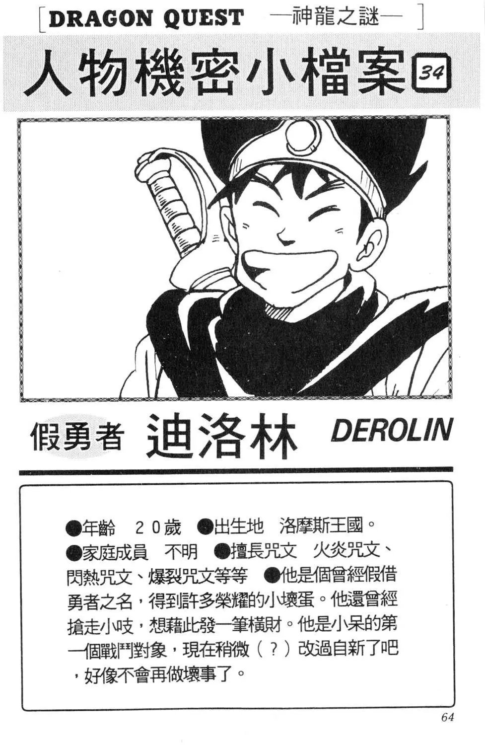 第23卷