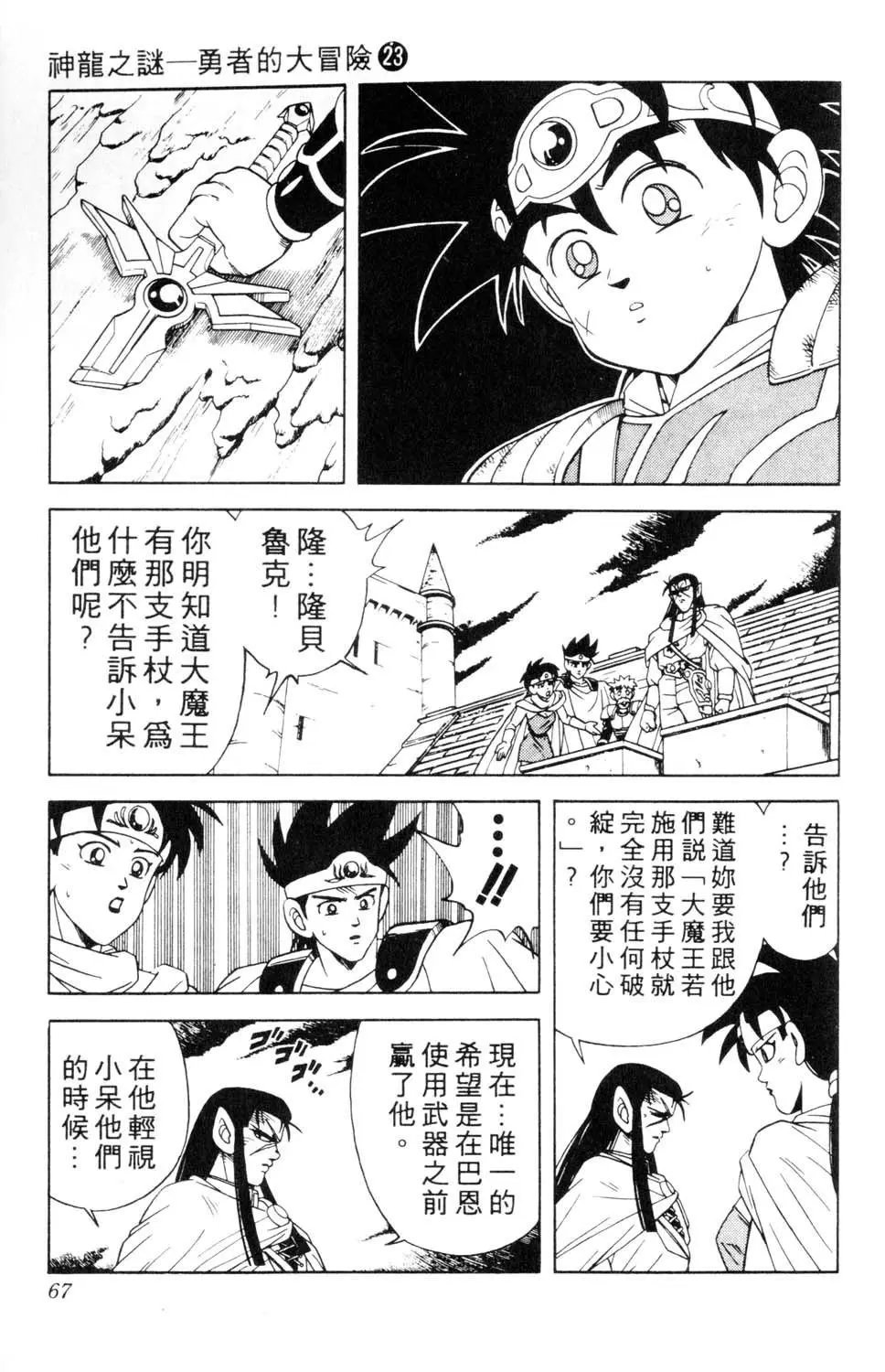 第23卷