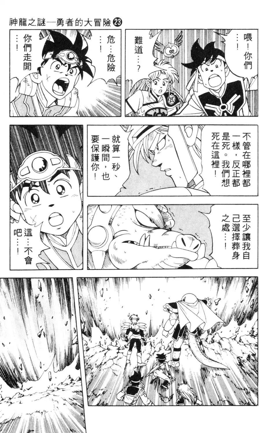 第23卷