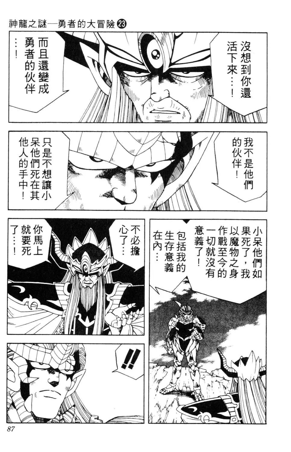 第23卷