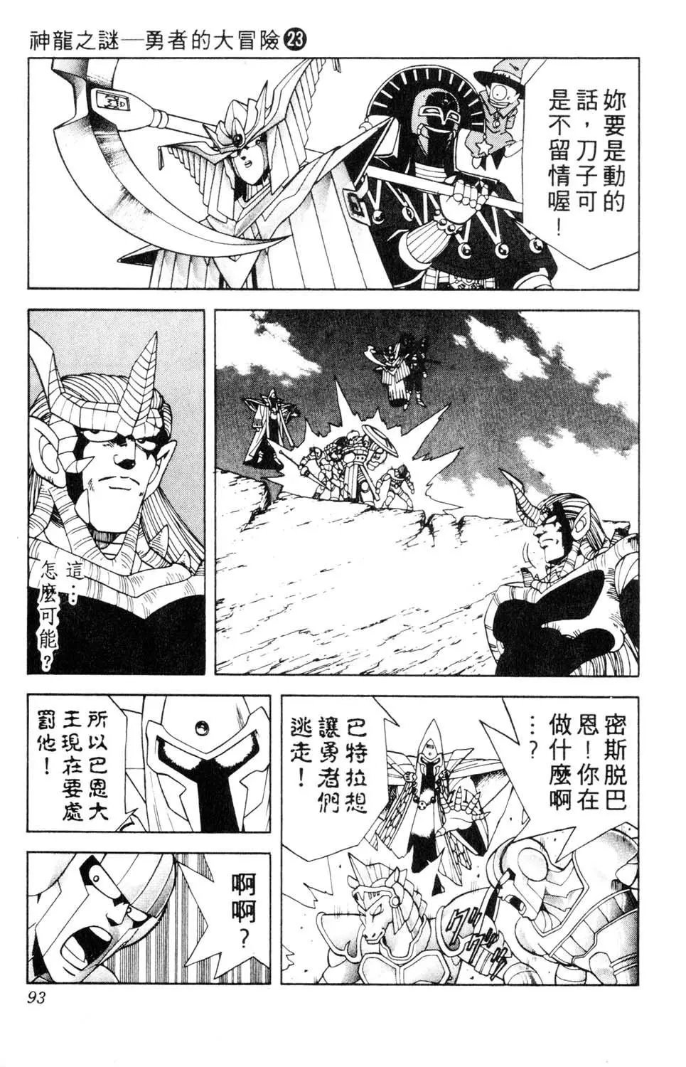 第23卷