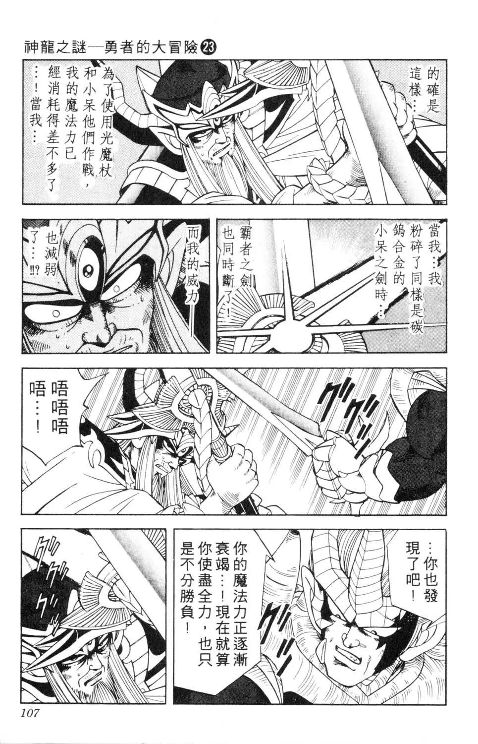 第23卷