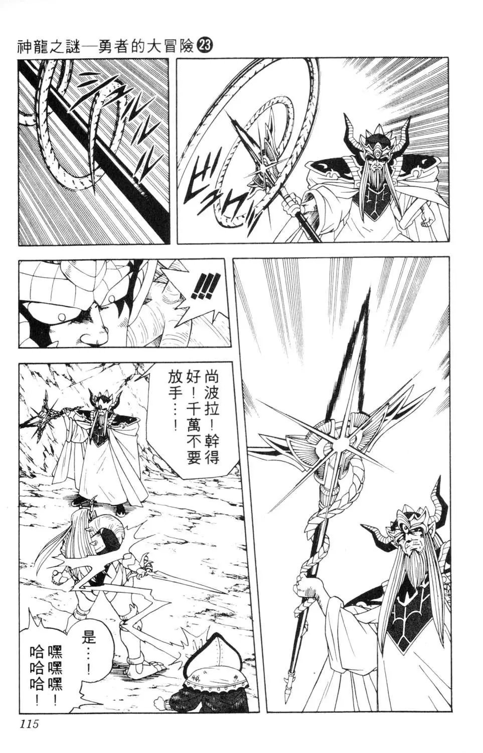 第23卷