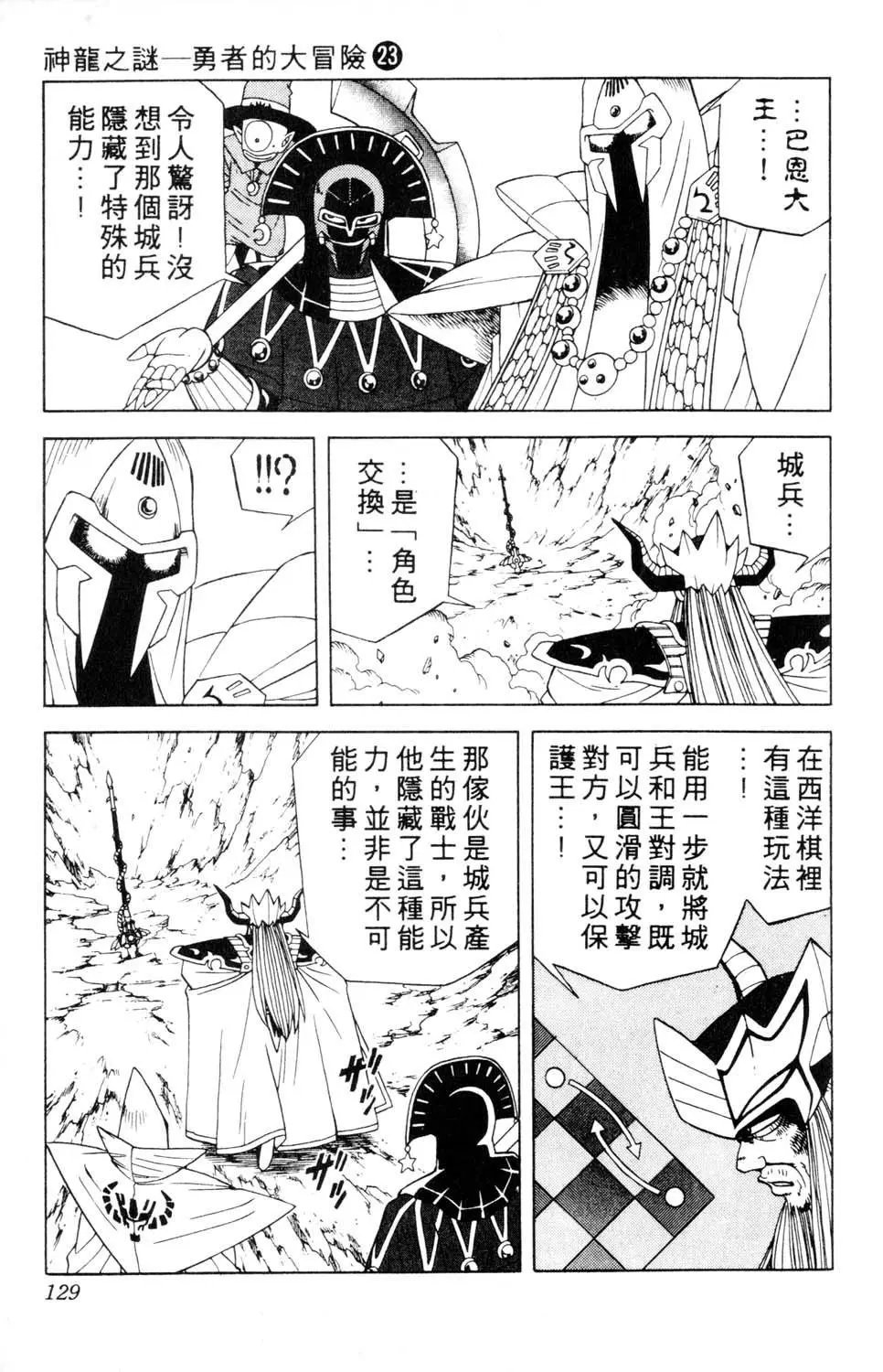 第23卷