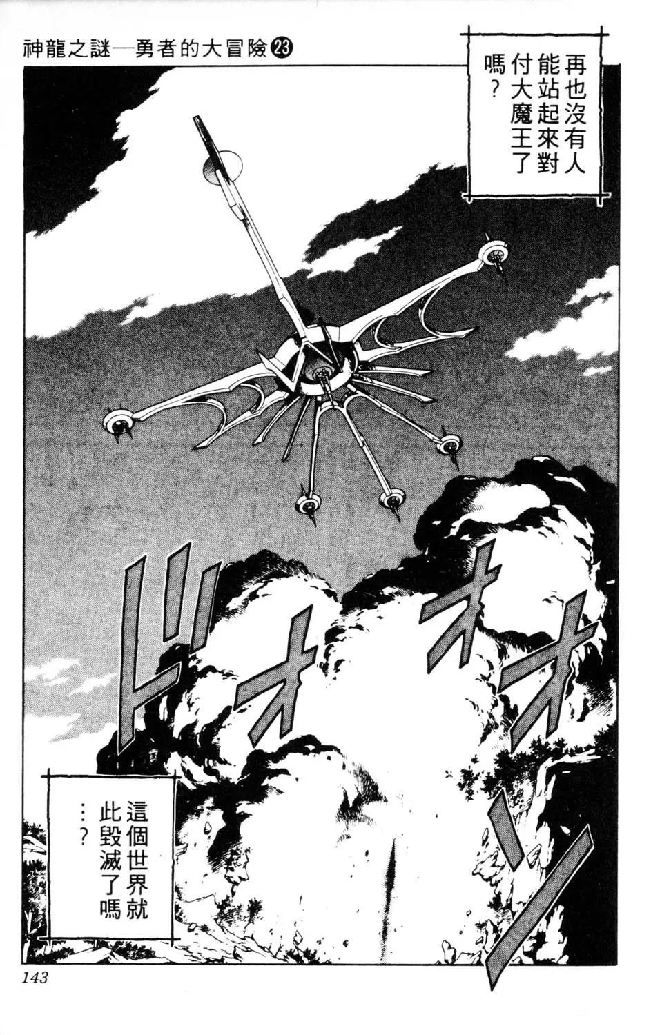 第23卷