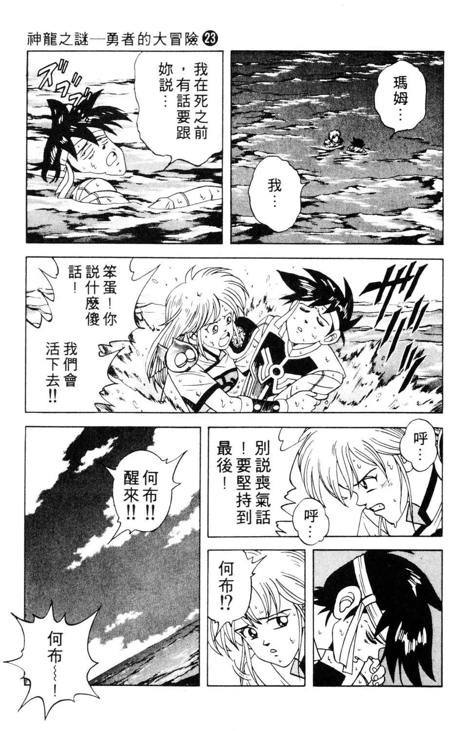 第23卷