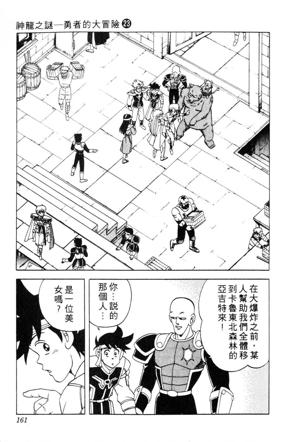 第23卷