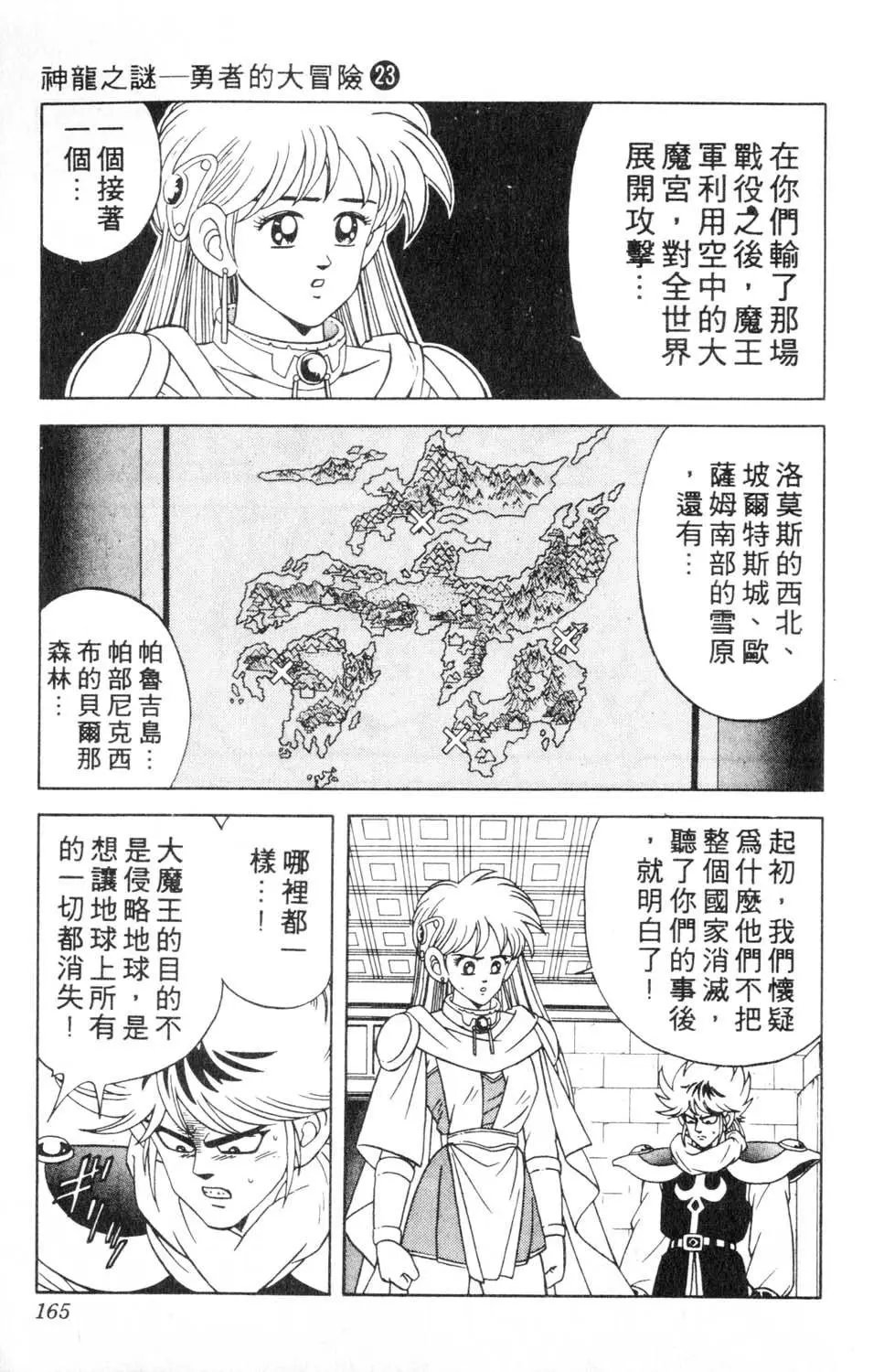 第23卷