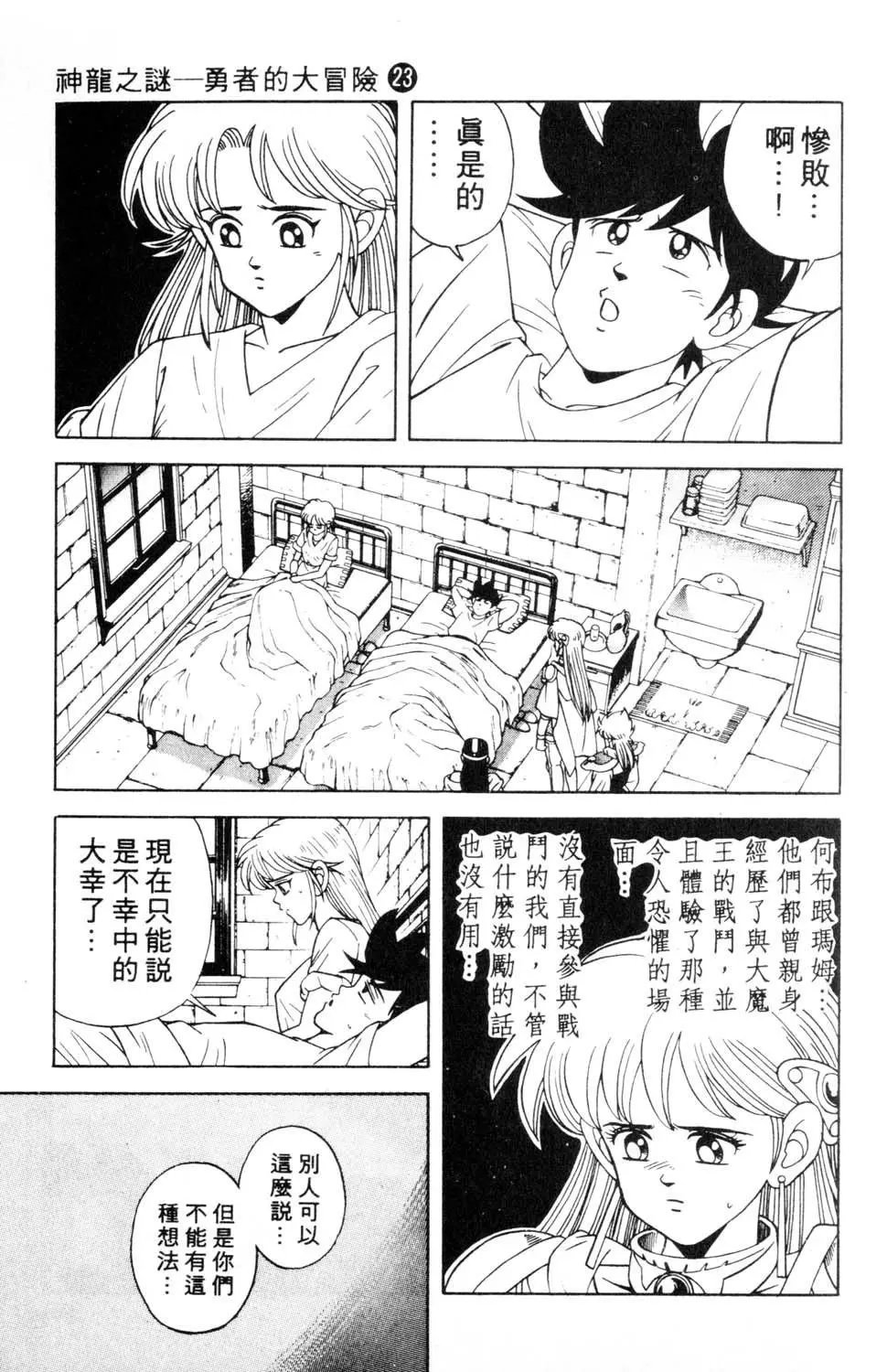 第23卷