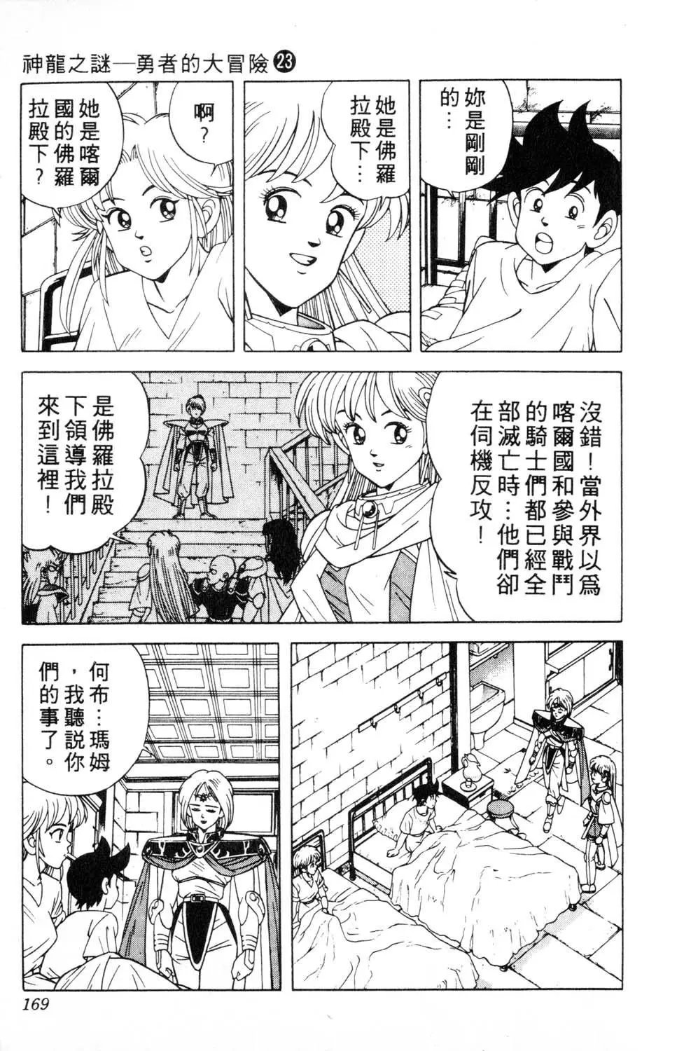 第23卷