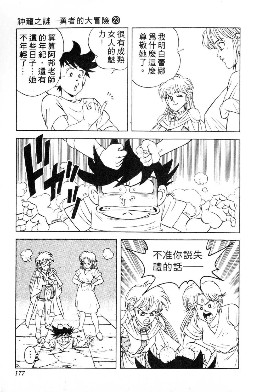第23卷
