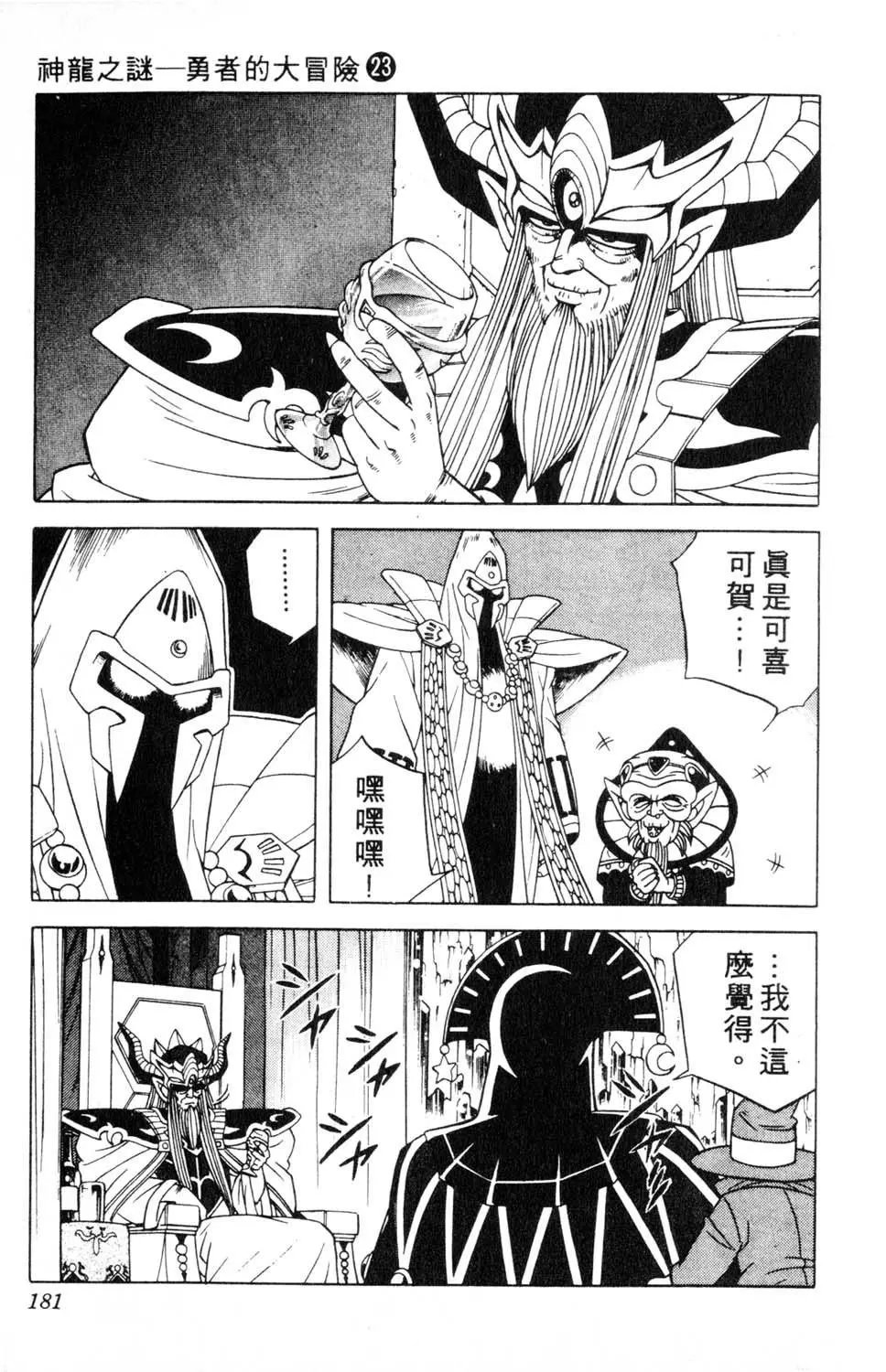 第23卷