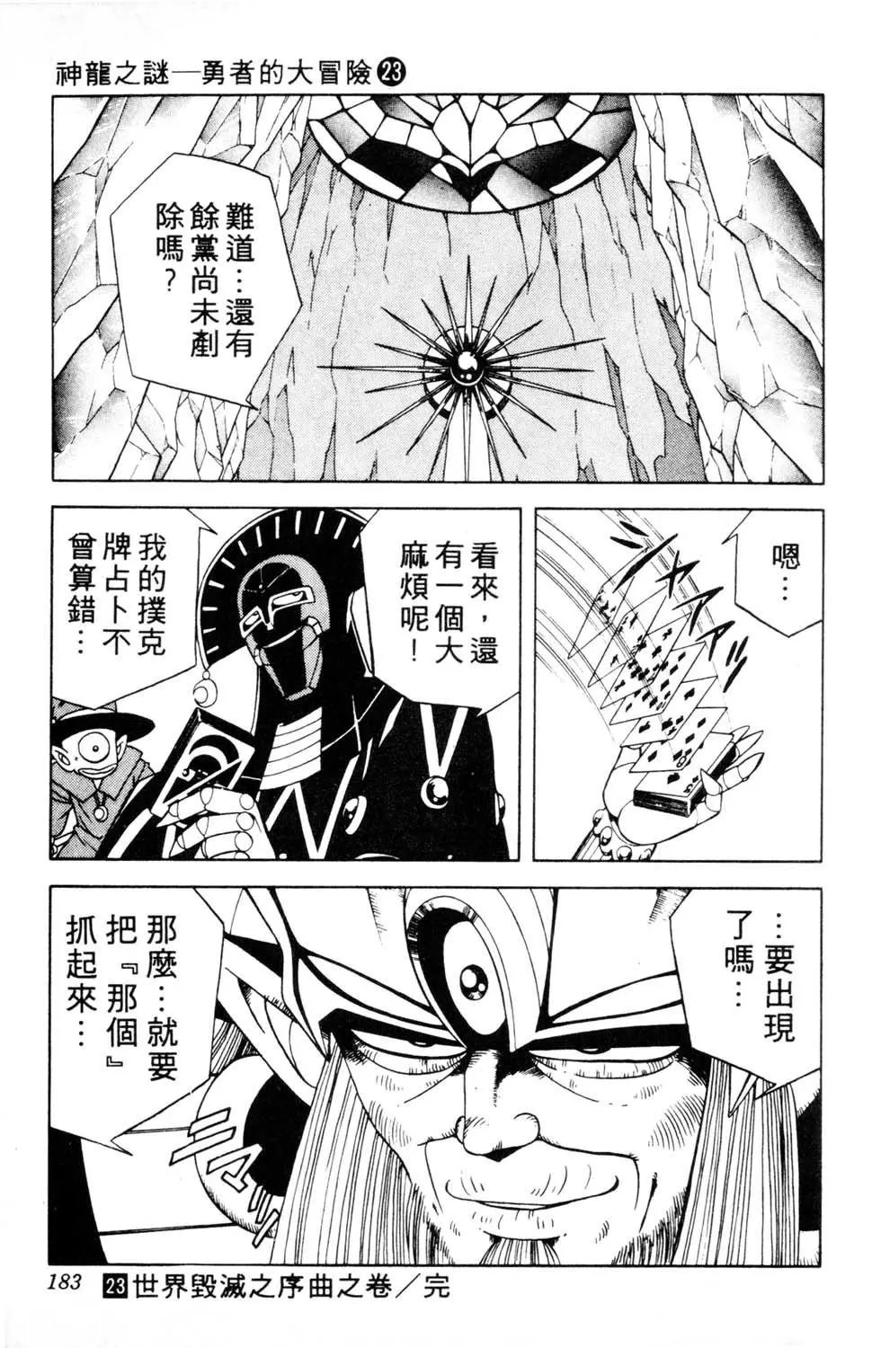 第23卷