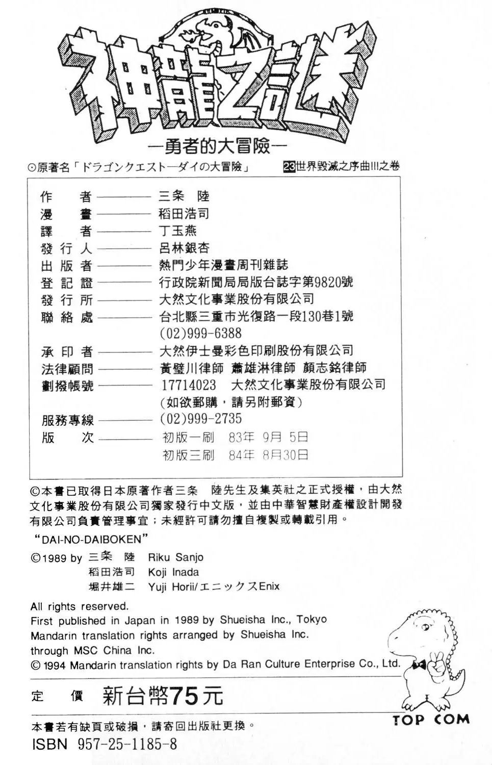 第23卷
