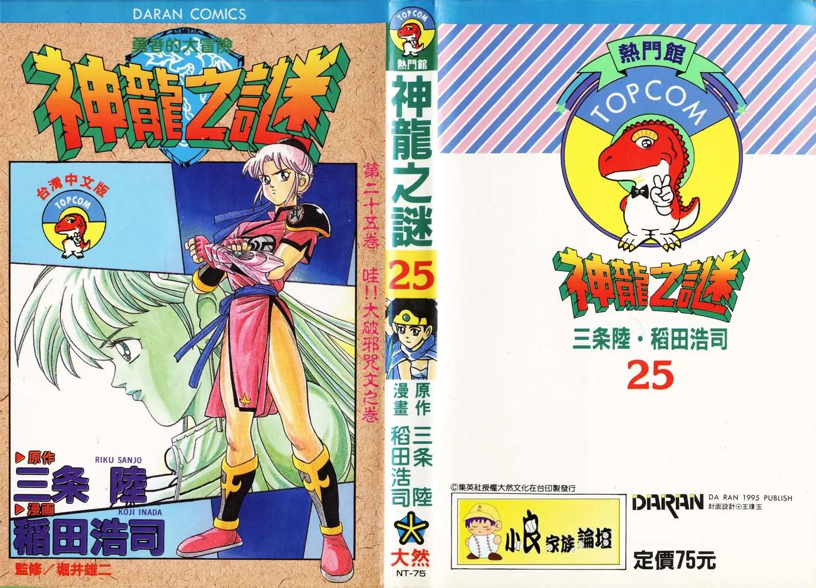 第25卷