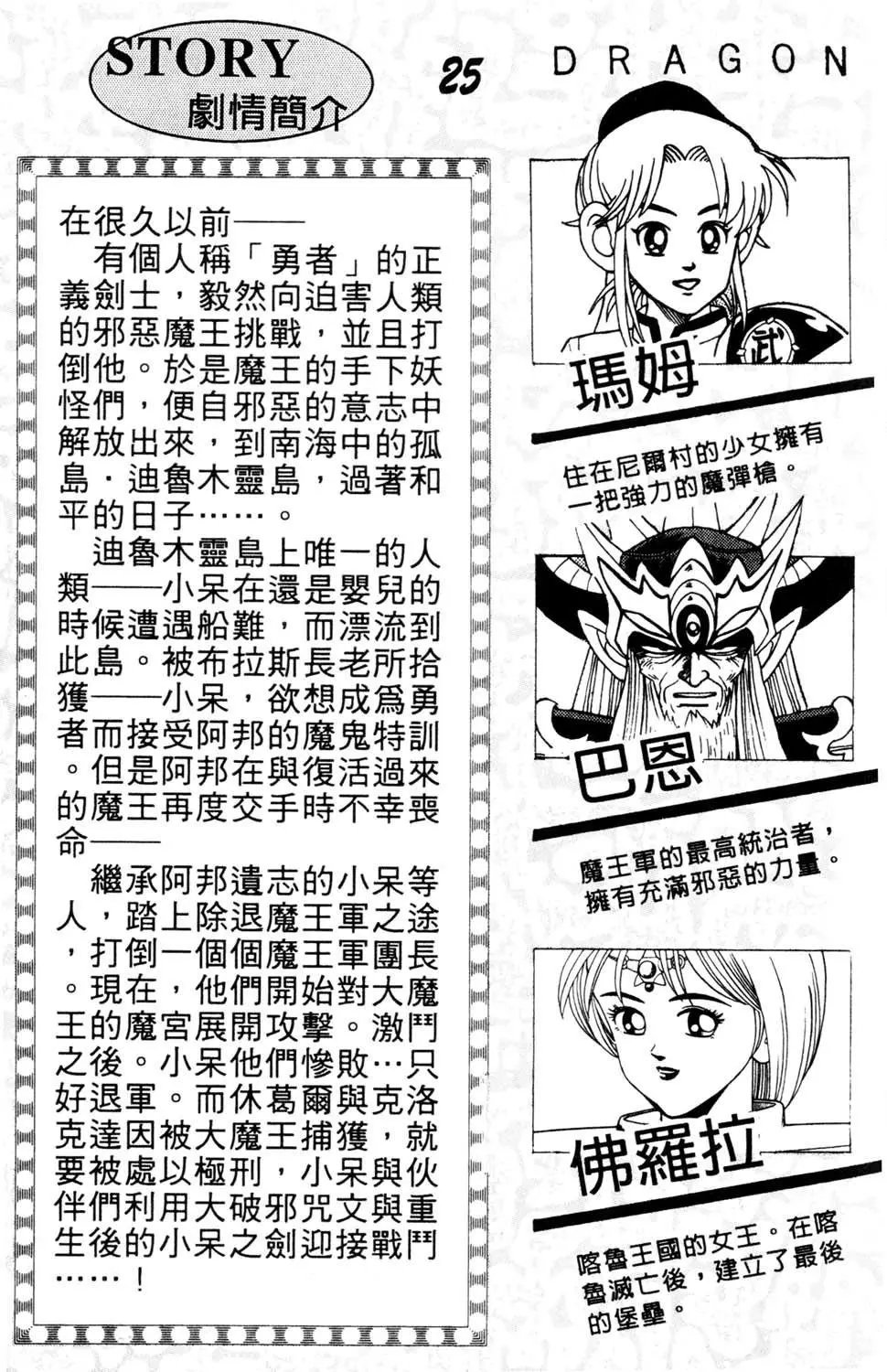 第25卷