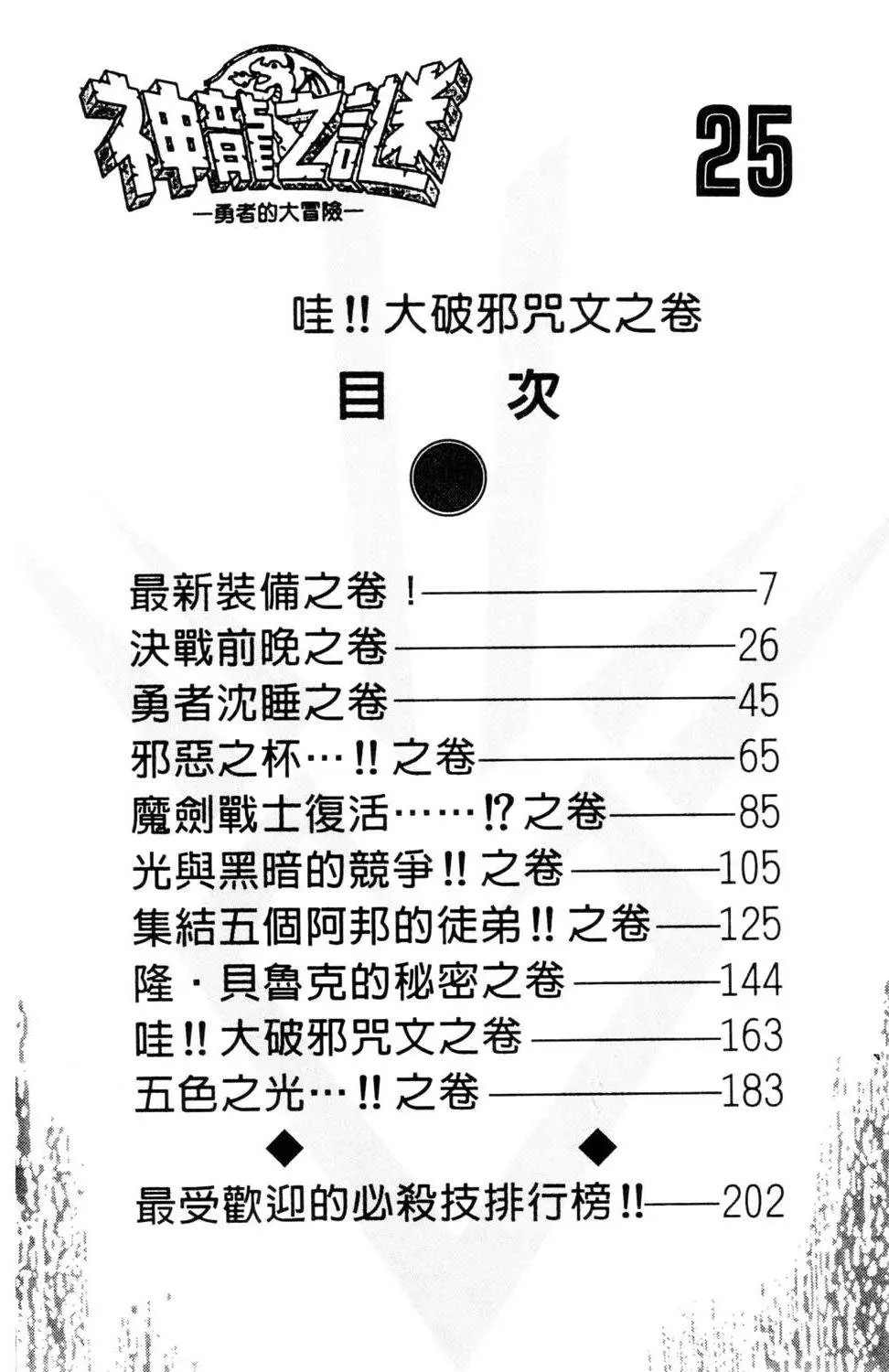 第25卷