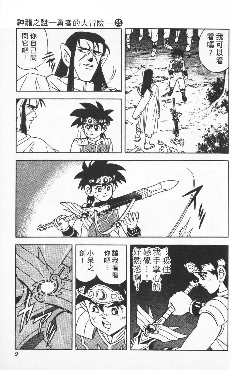 第25卷