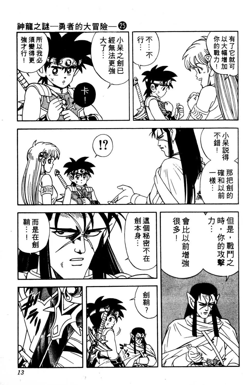 第25卷