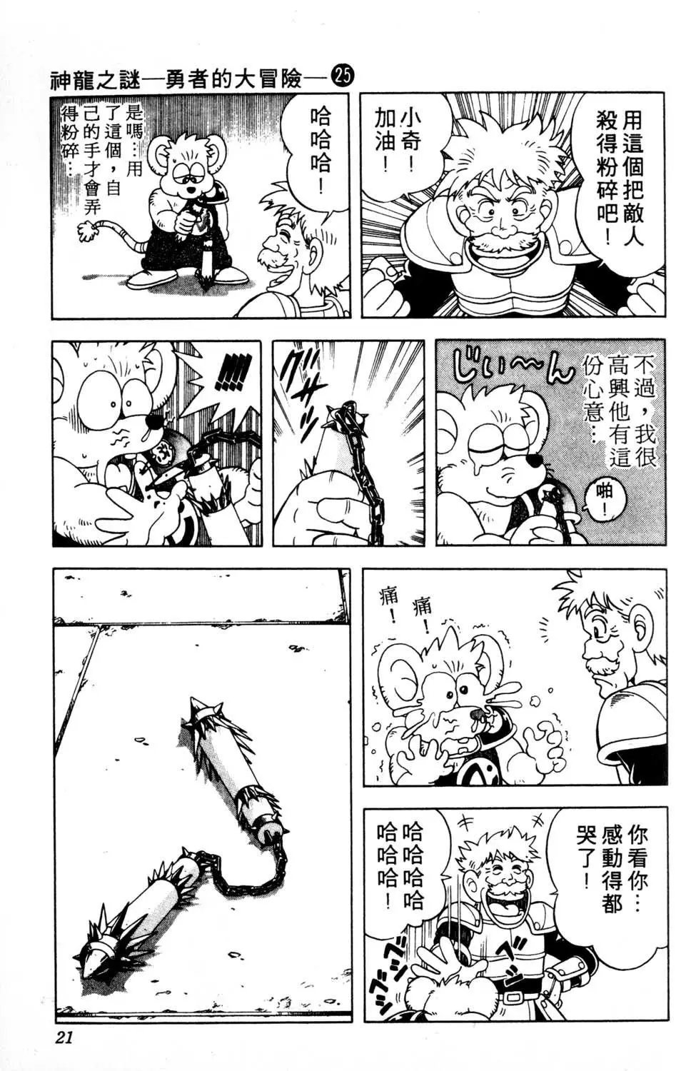 第25卷