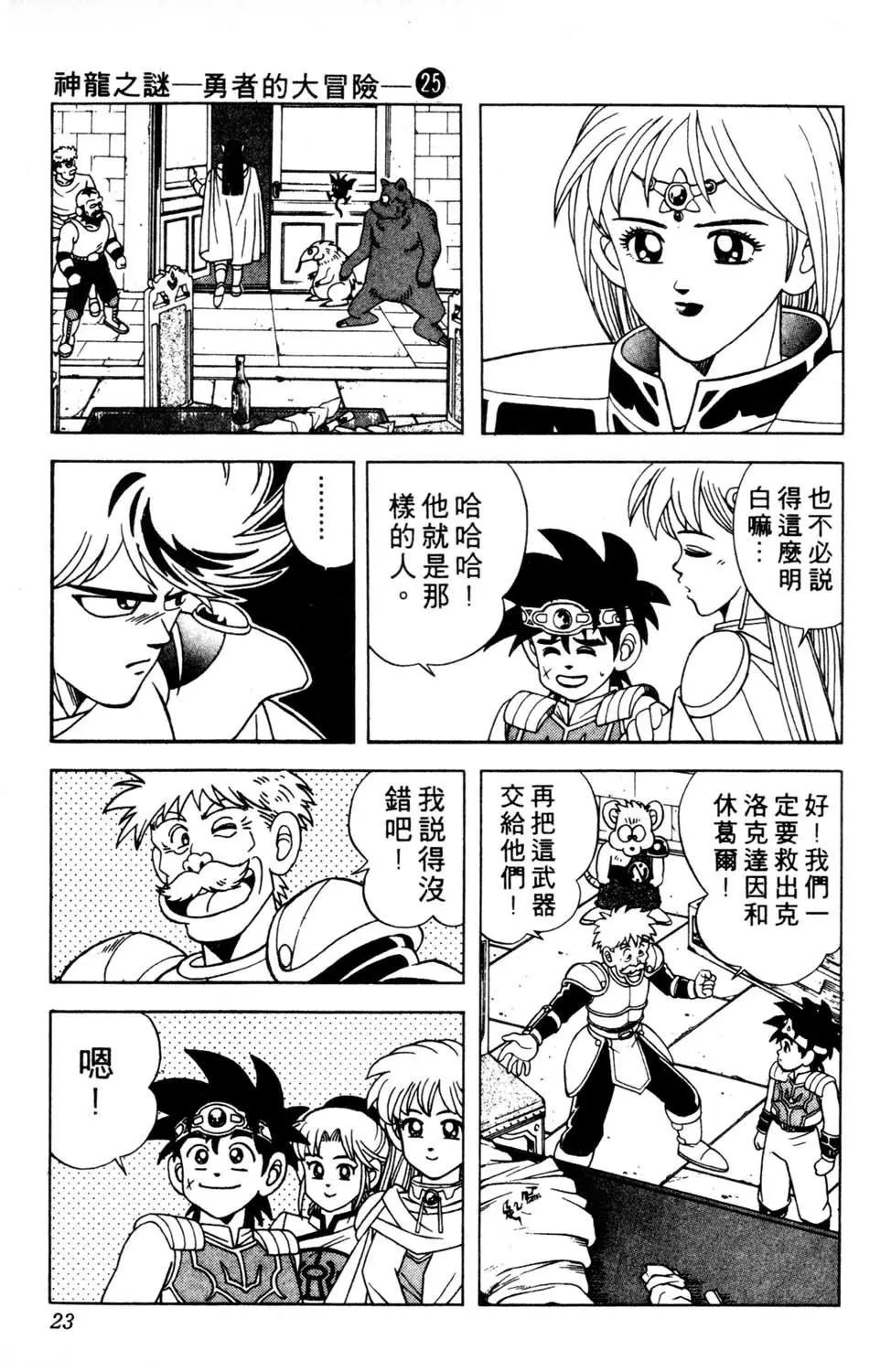 第25卷