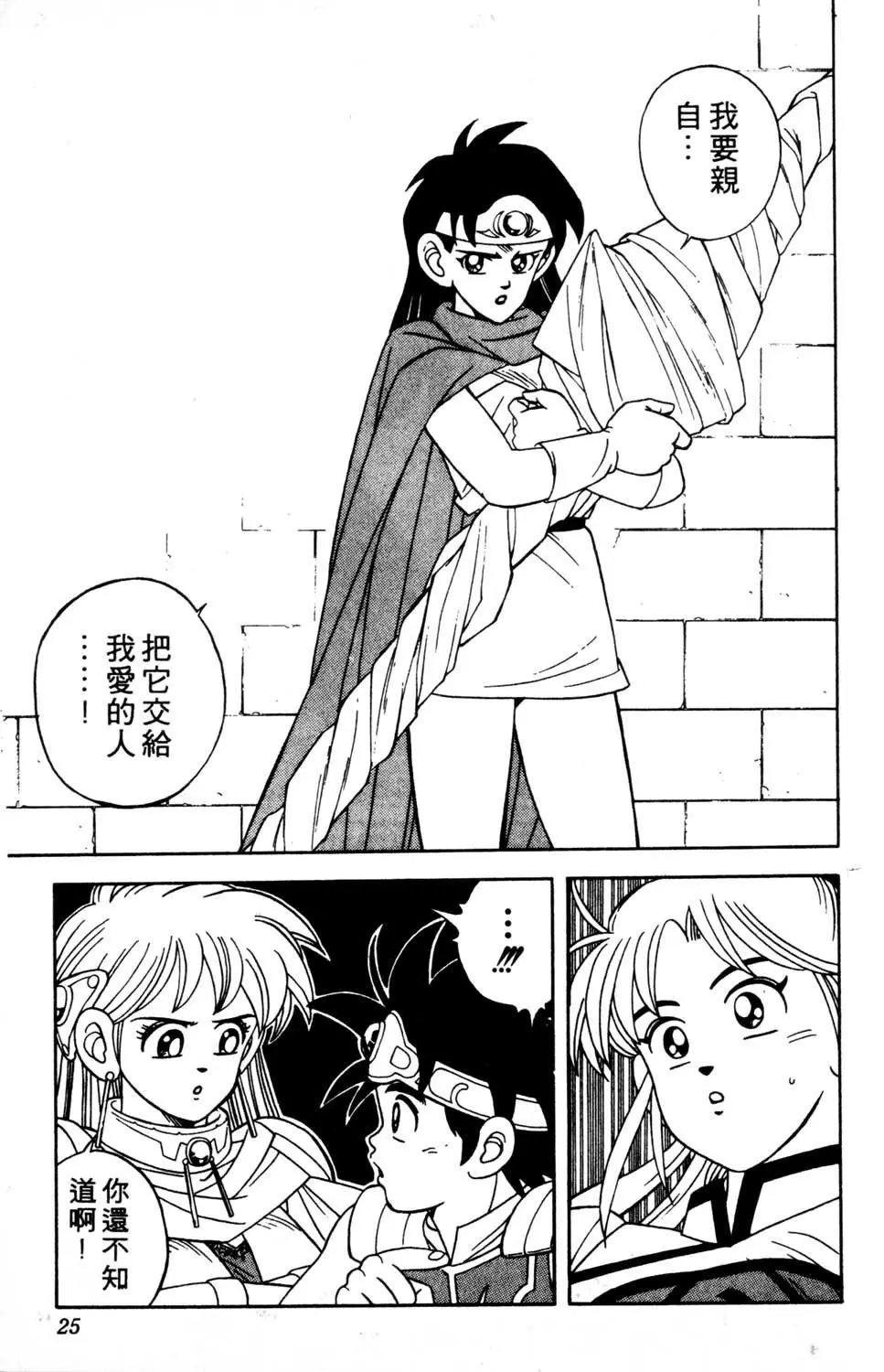 第25卷
