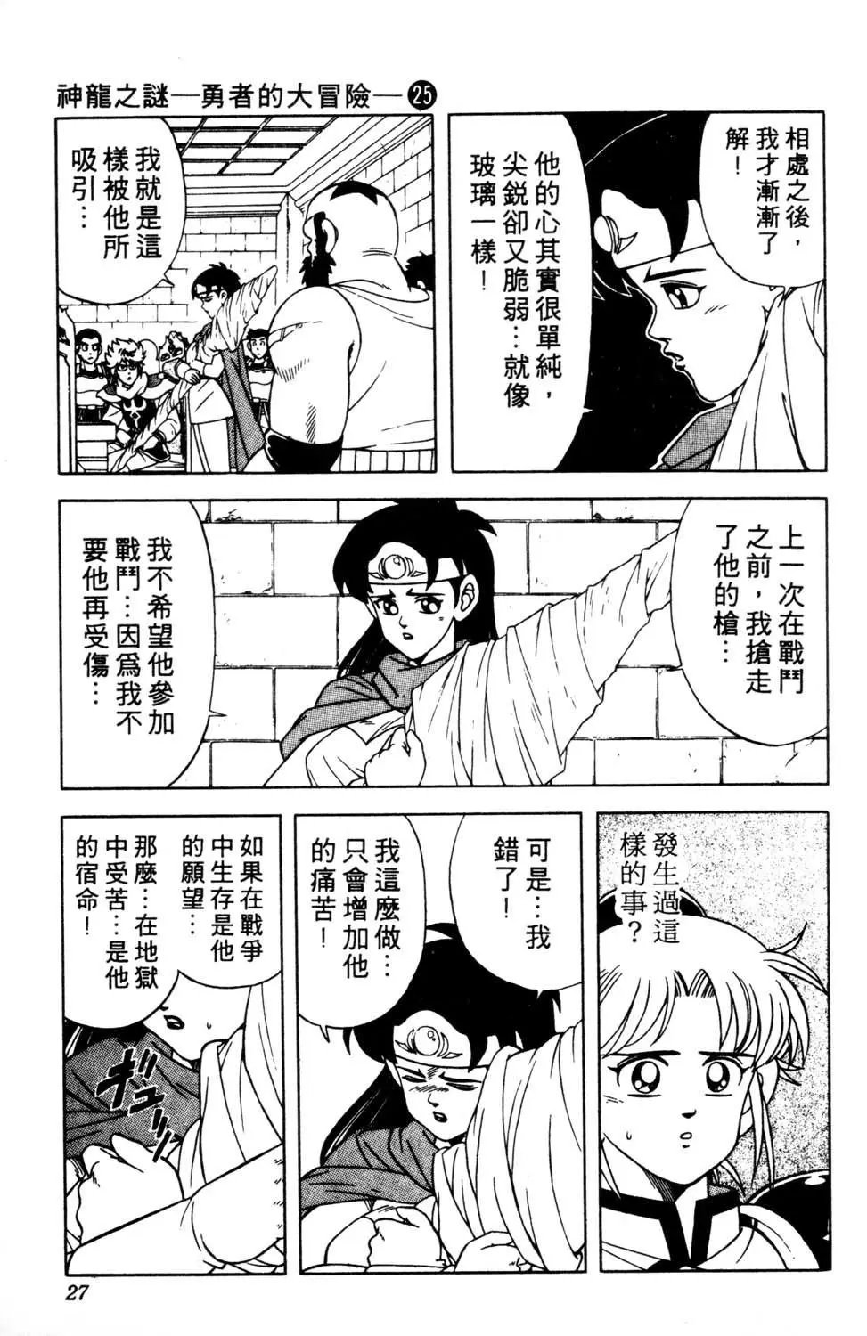 第25卷