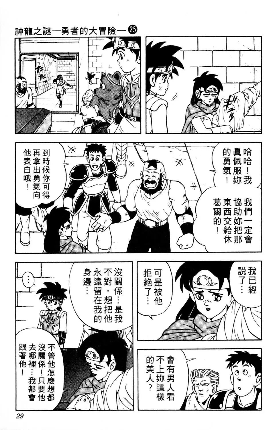 第25卷