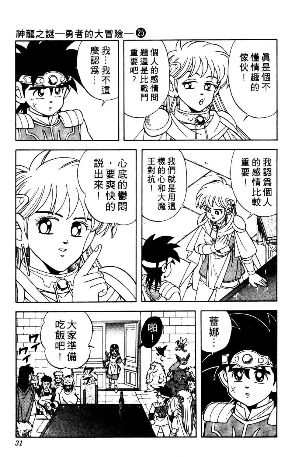 第25卷