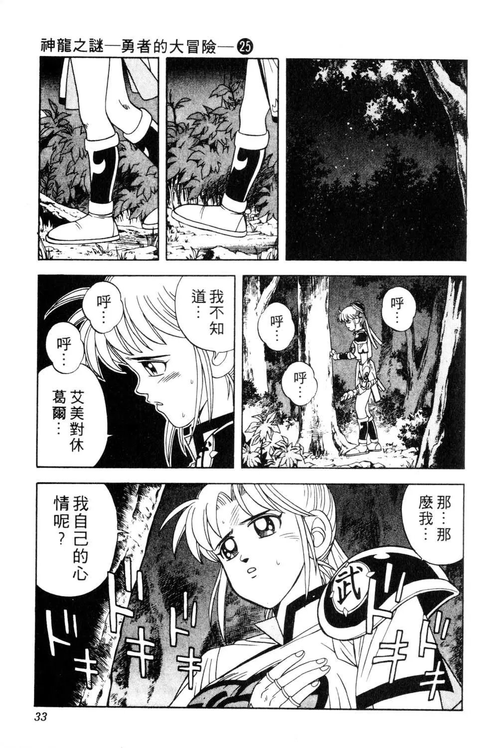 第25卷