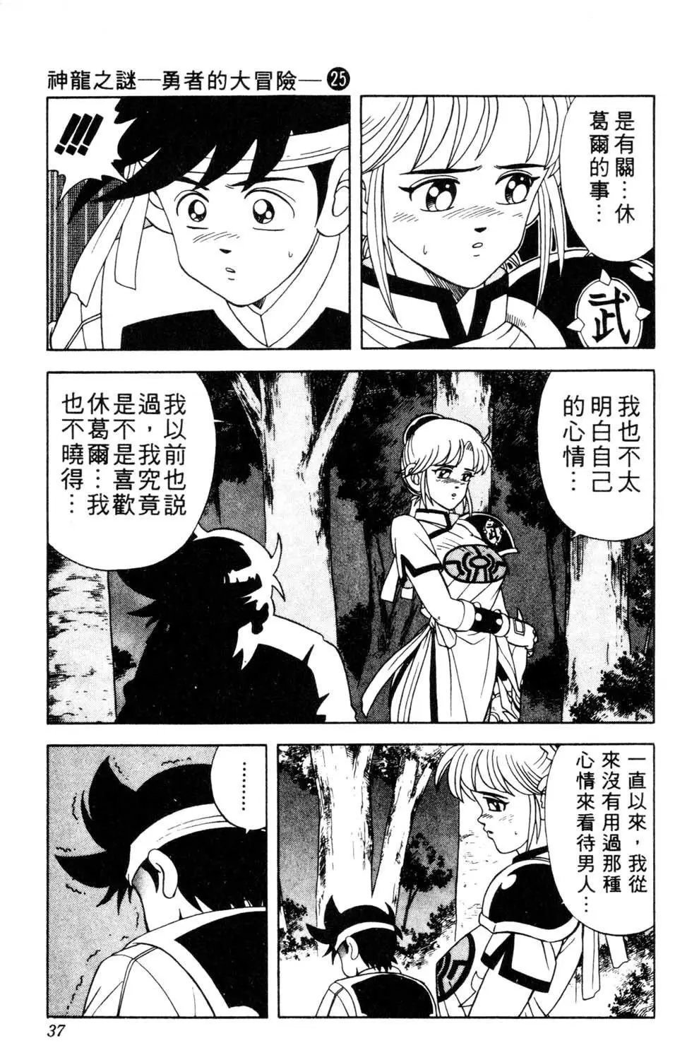 第25卷