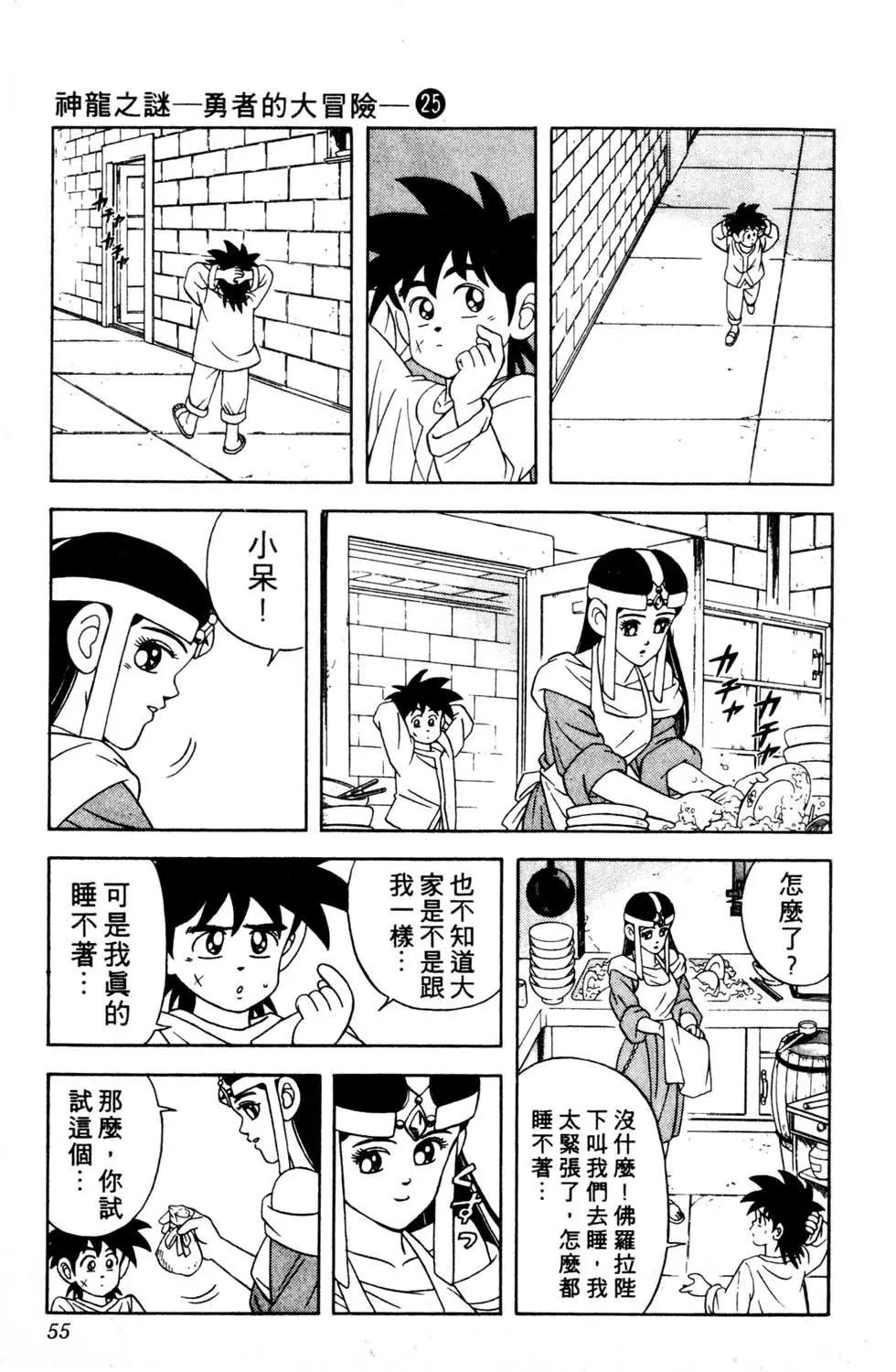 第25卷