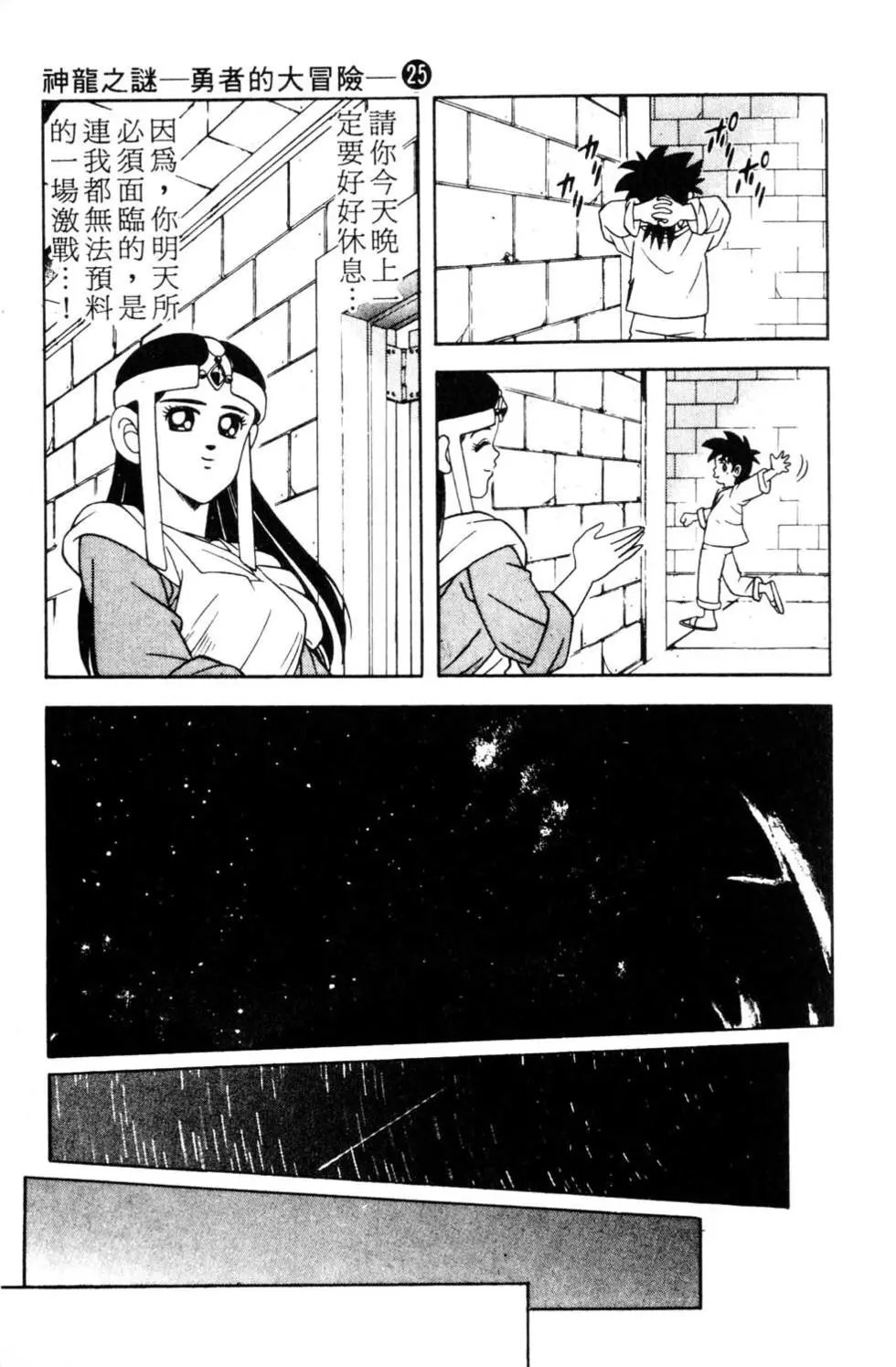 第25卷