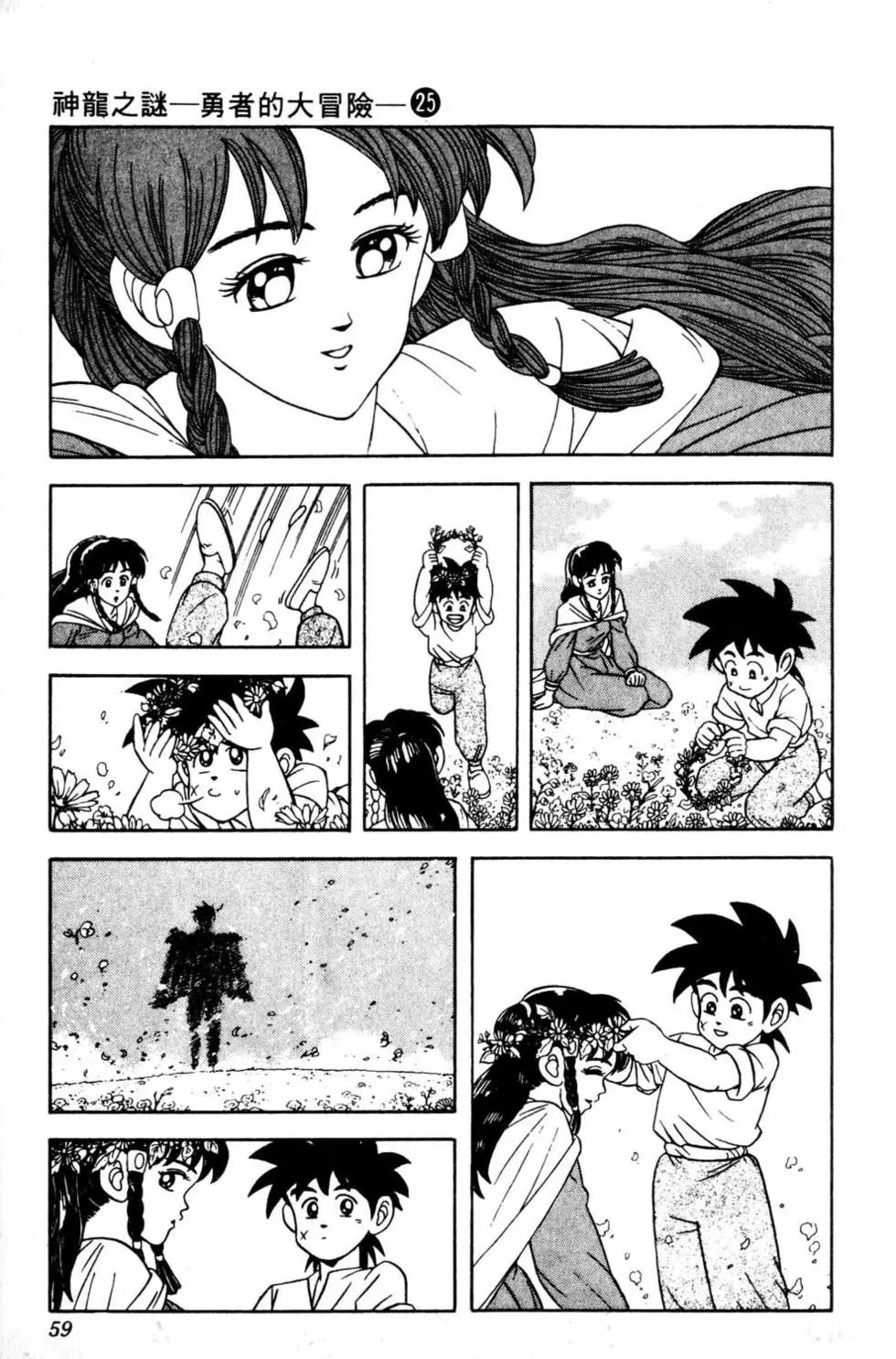 第25卷