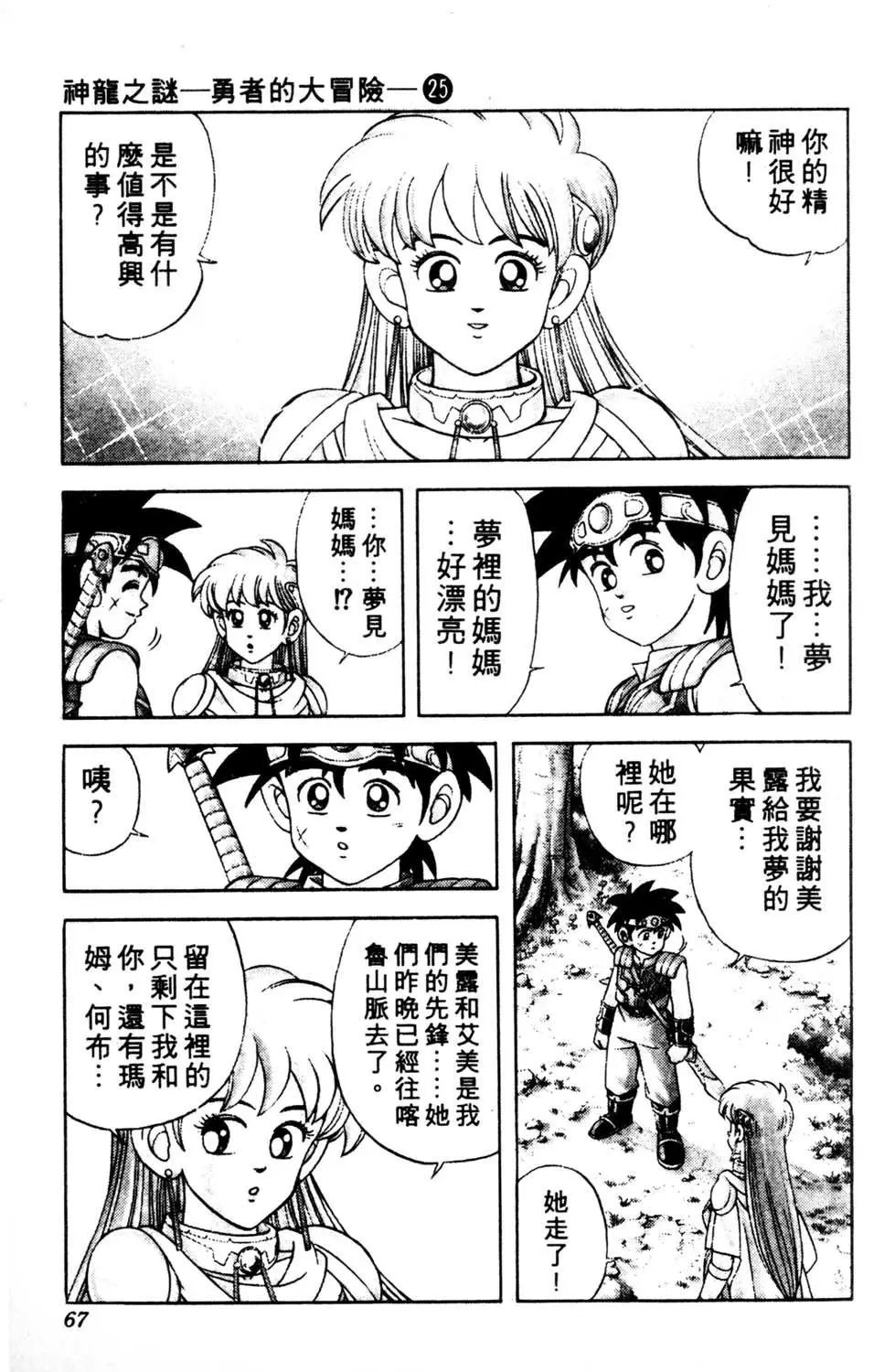 第25卷