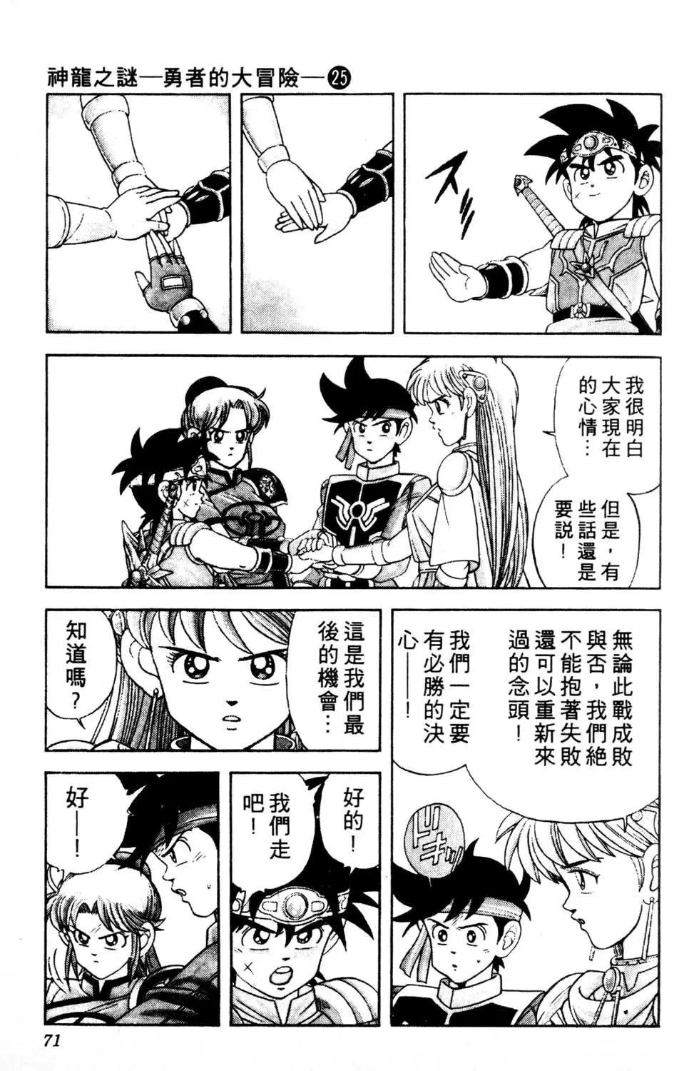 第25卷