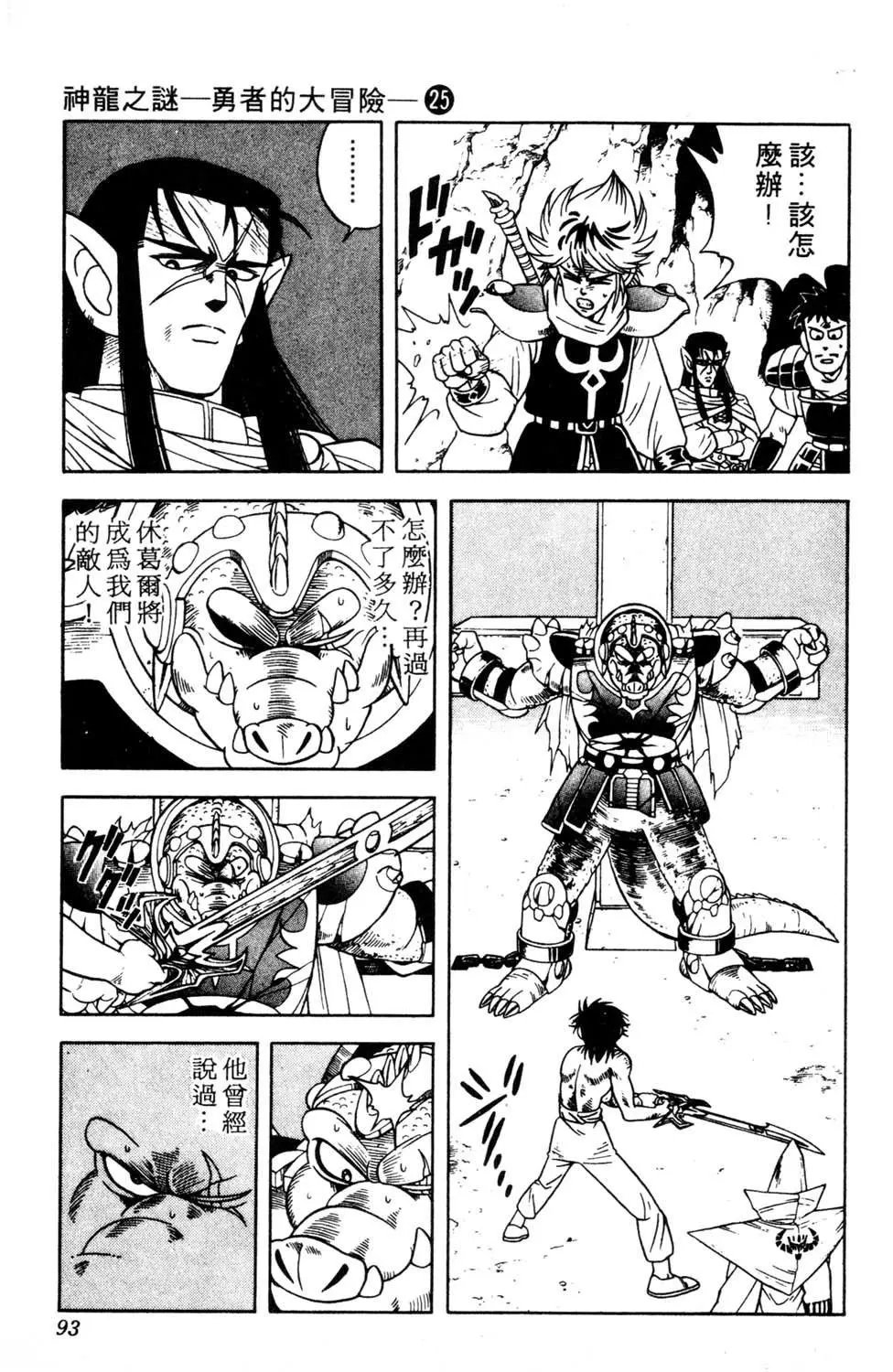 第25卷