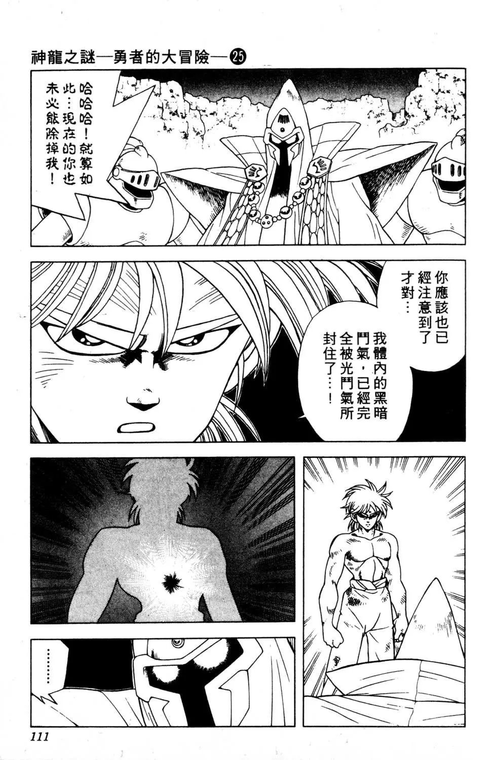 第25卷