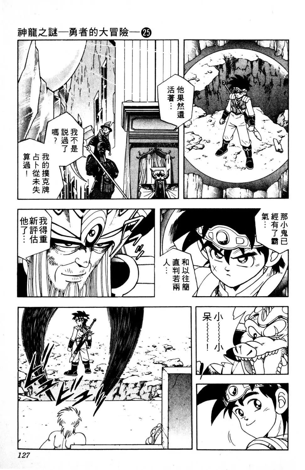 第25卷