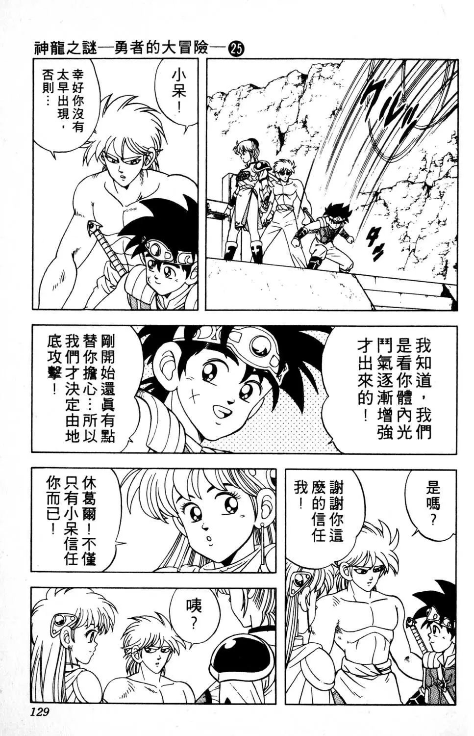 第25卷