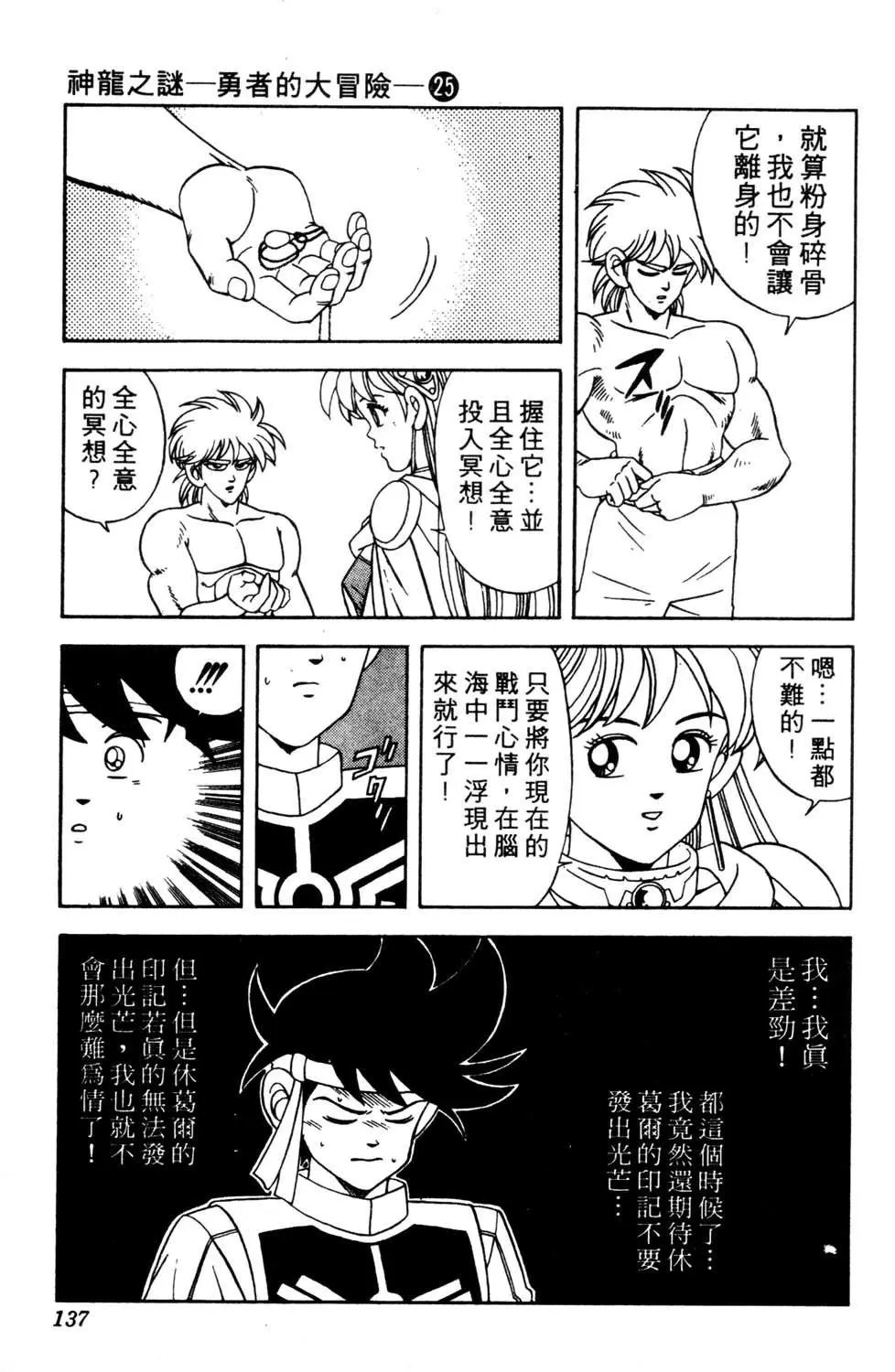 第25卷