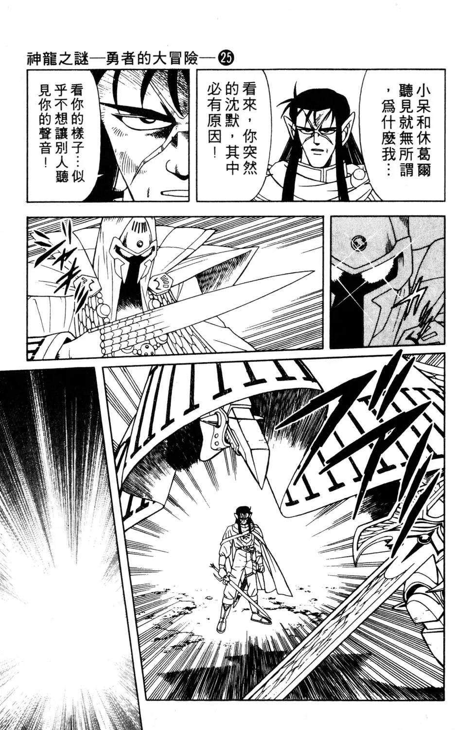 第25卷